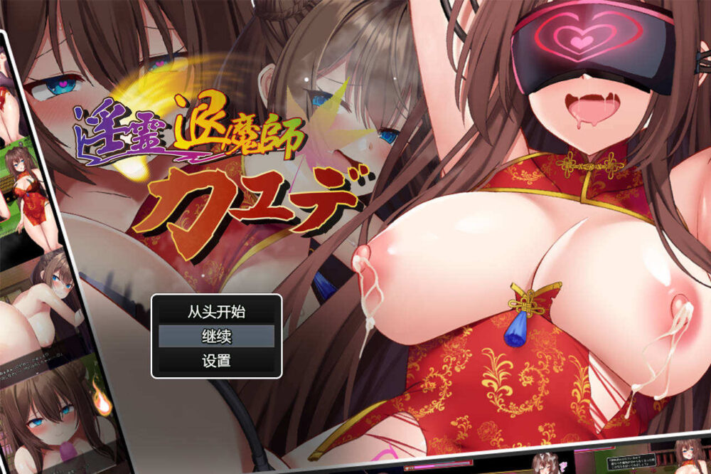 淫灵退魔师枫淫霊退魔師カエデ Ver1.04 (1)