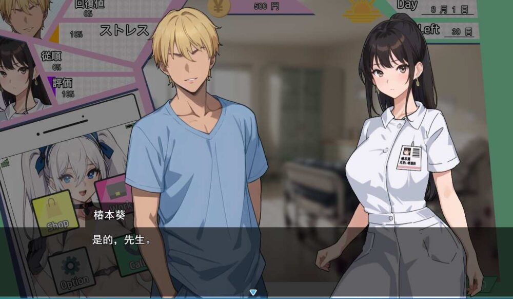 淫堕护士  淫堕ナース (6)