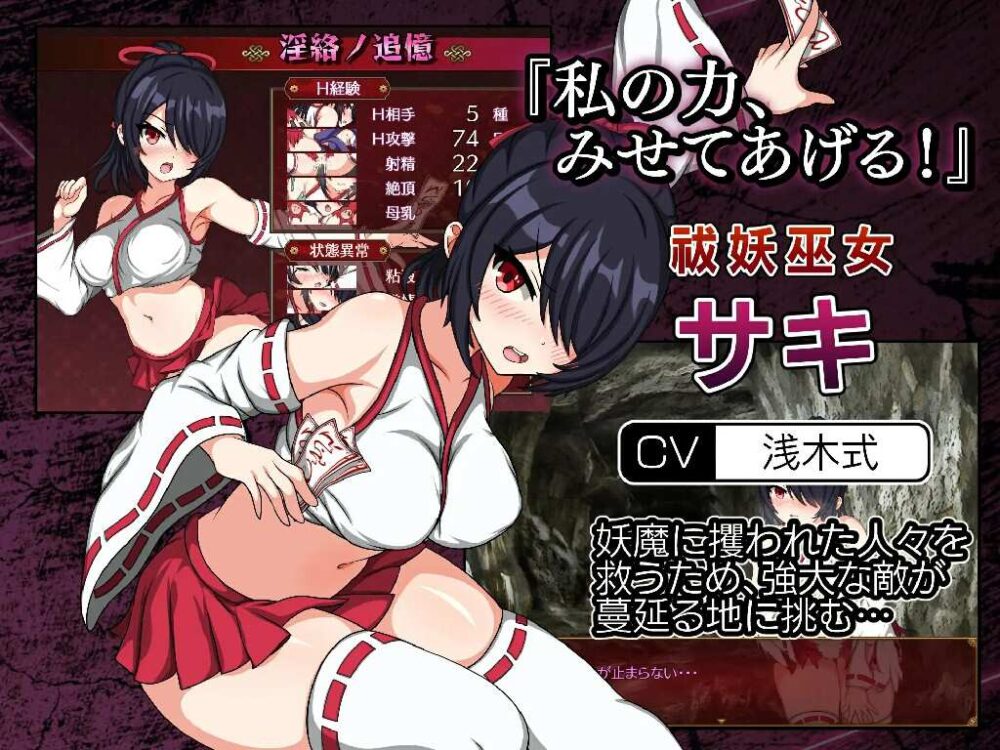 纱希与淫乱之熔炉サキと淫絡の坩堝 全存档PC (8)