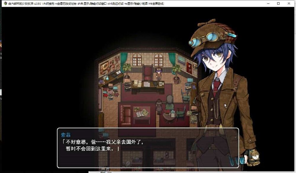 蒸汽都市的侦探少女 V2.00+情人节DLC 官方中文步兵版 (9)~1