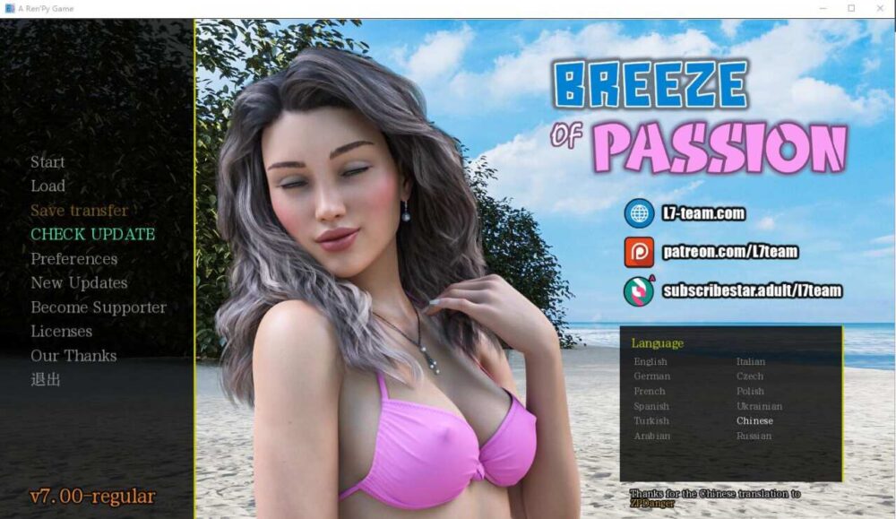 激情之风 Breeze of Passion v7.0.0 PC+安卓  (1)