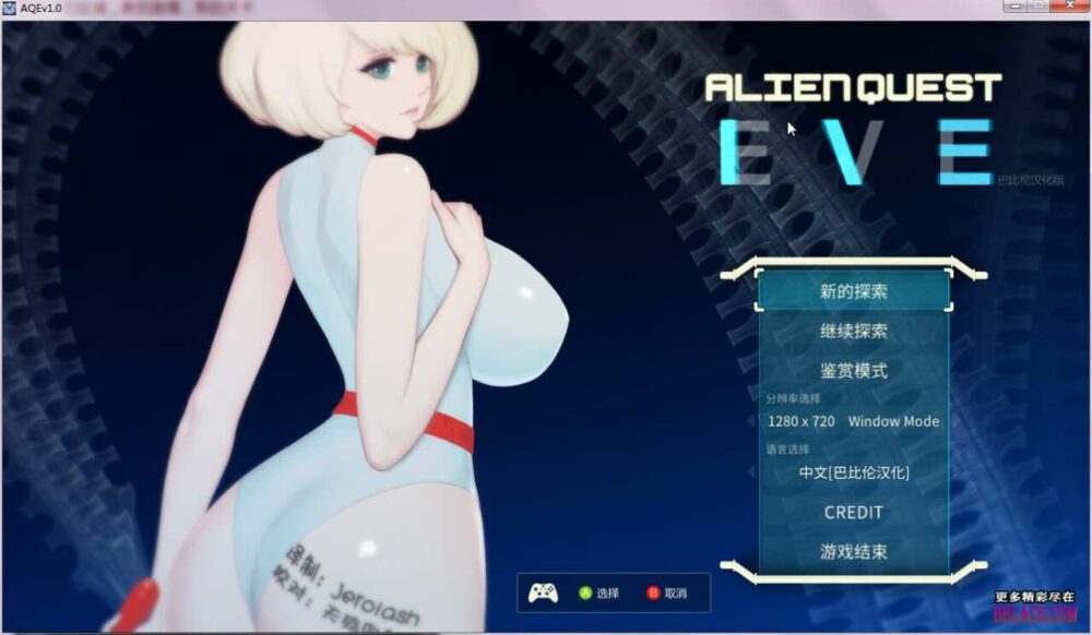 异形探索 Ver1.01 (1)