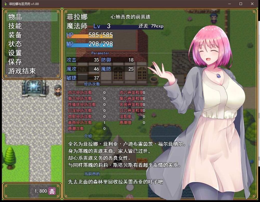 菲拉娜与圣灵药 フィラーナと命の薬 (4)