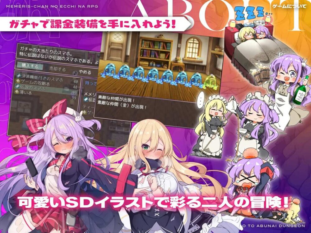 梅梅丽酱的色情RPG ～~扭蛋与圣女与危险的地下城~V1.03挂载Al汉化版+存档  (4)