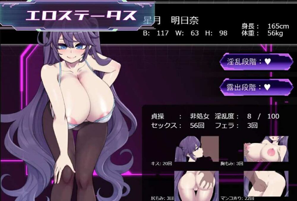 星月明日奈与淫欲的地下街 挂载AI汉化版+存档[新汉化战斗H (7)