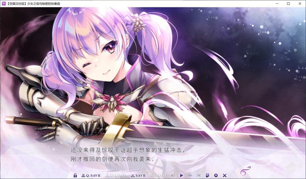 乙女の剣と秘めごとコンチェルト (7)