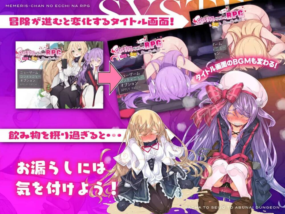 梅梅丽酱的色情RPG ～~扭蛋与圣女与危险的地下城~V1.03挂载Al汉化版+存档  (1)