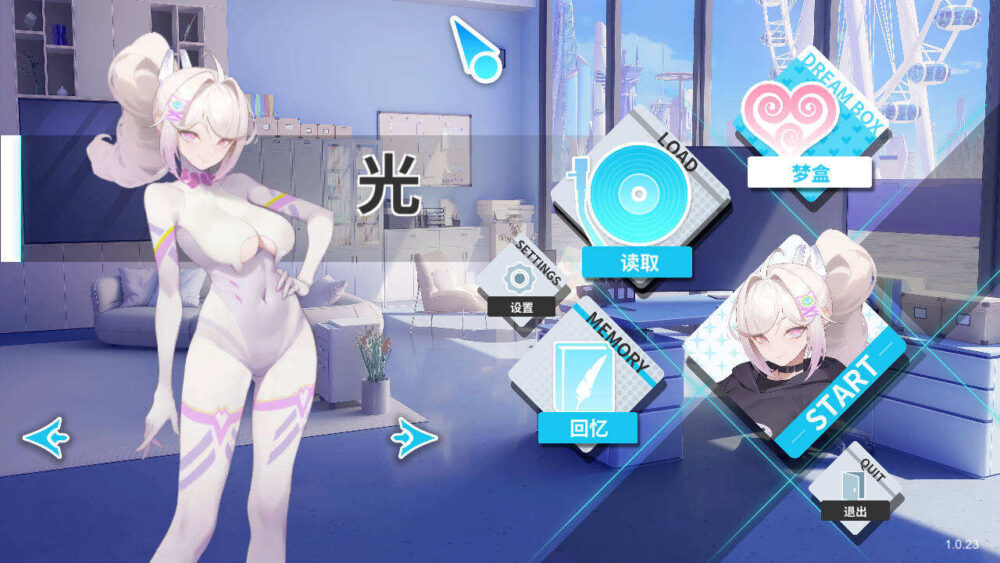 幻欲游乐园2 V1.09 (6)