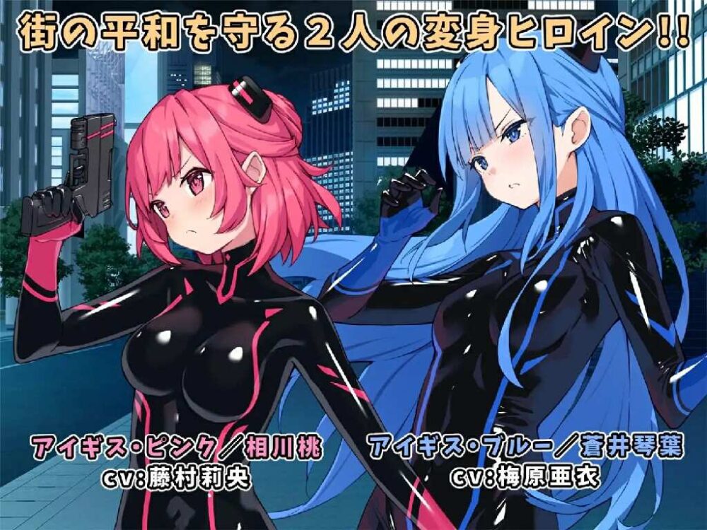 特命少女艾吉斯&middot;粉红 挂载AI汉化版 (2)