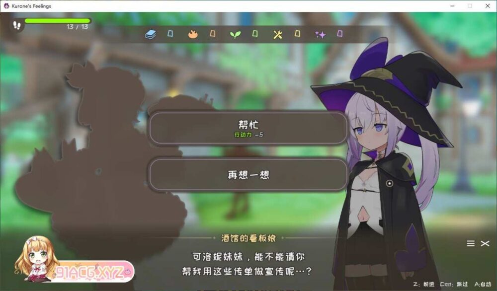 纯情的可洛妮 ~星降之村的见习魔女 (9)