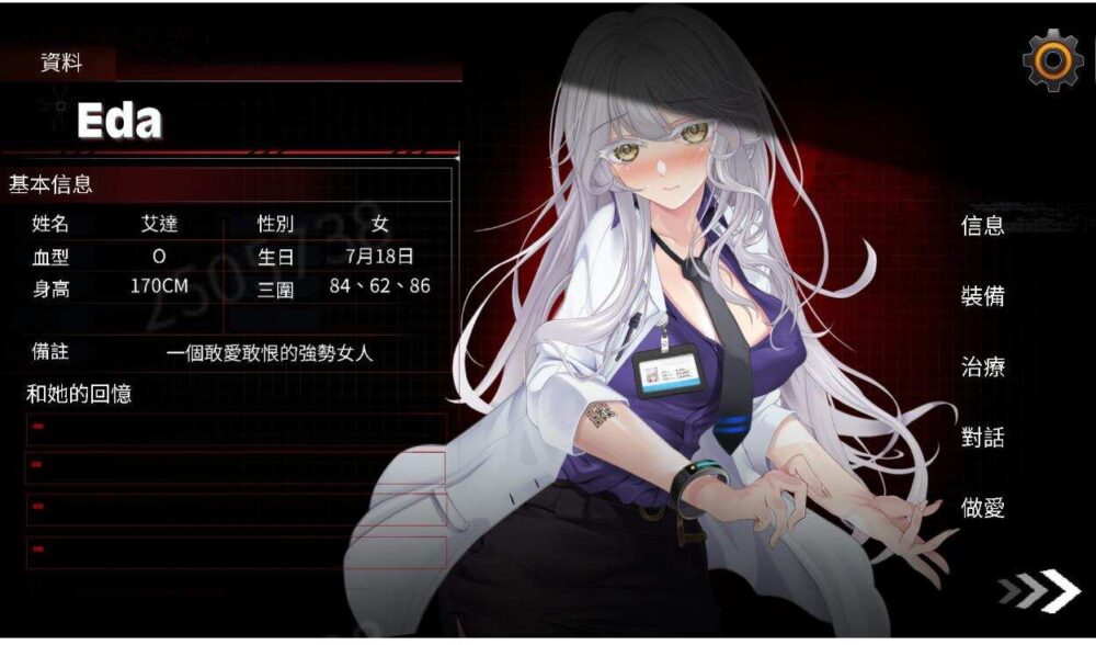 索命倒数-背德的欲望清单 V1.12  (8)