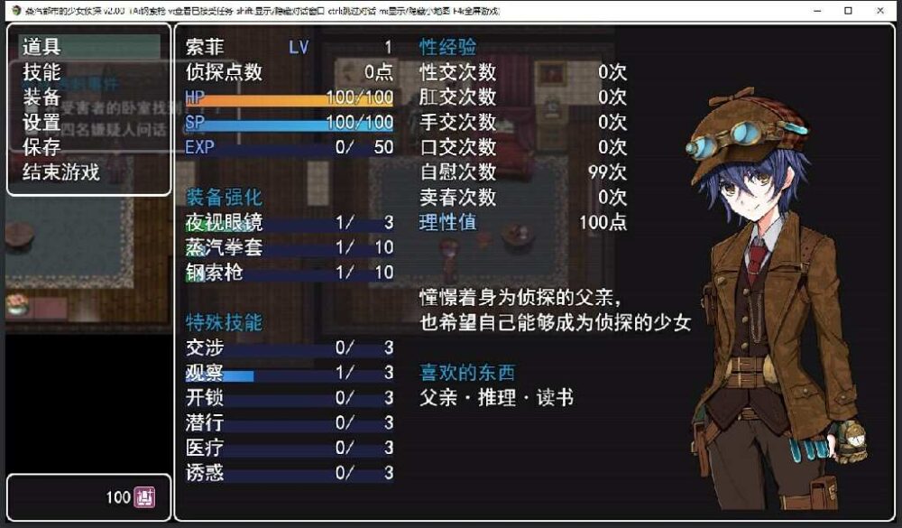 蒸汽都市的侦探少女 V2.00+情人节DLC 官方中文步兵版 (4)~1
