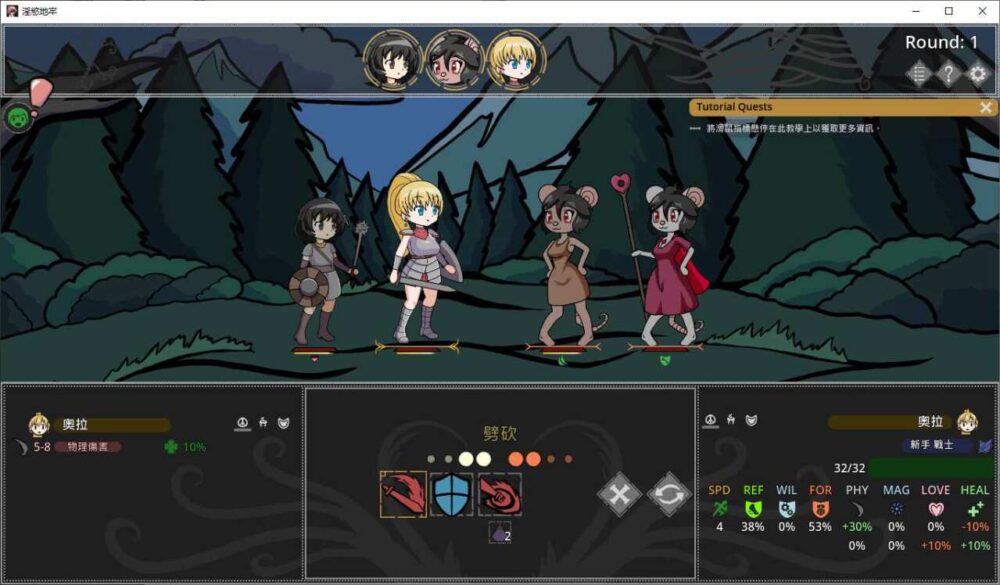 淫欲地牢V1.20 官方中文版 (1)