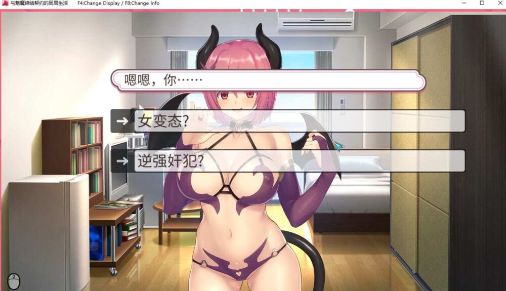 与魅魔缔结契约的同居生活 (1)~1