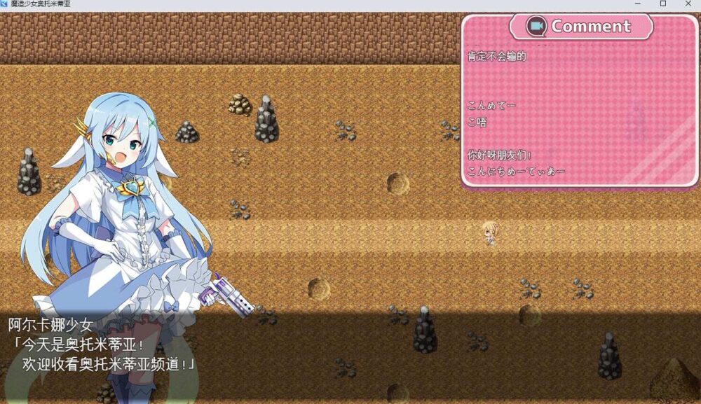 魔造少女オトメーティア ～生配信中!～V1.04 AI汉化  (5)