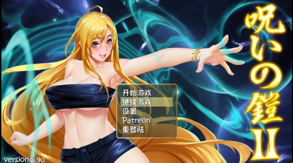 诅咒铠甲2：灵魔女传奇 (1)