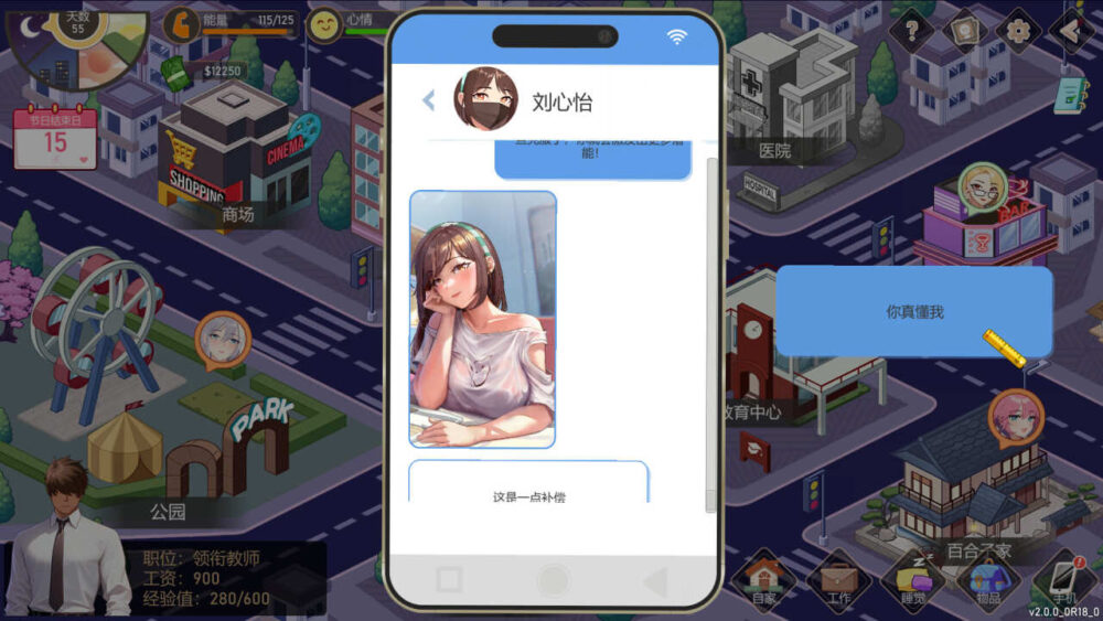 爱与生活：幸运老师 Ver3.1.1 Love n Life Lucky Teacher 官方中文版 (9)