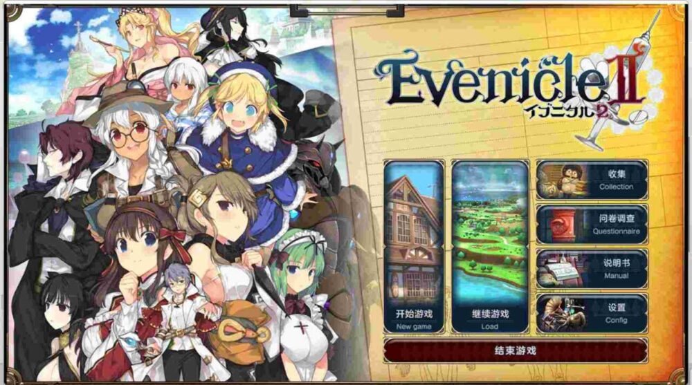 夏娃年代记1+2 完整汉化版+全特典+全CG PC端 (5)