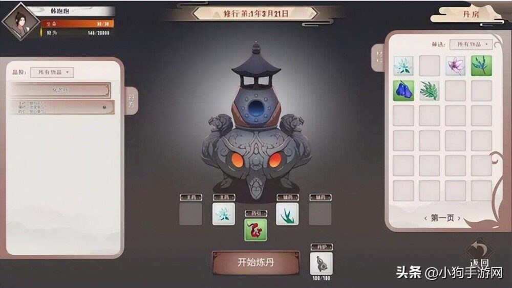 觅长生 (1)