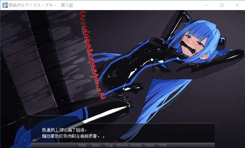 特命少女アイギス・ブルー 1+2话 (6)