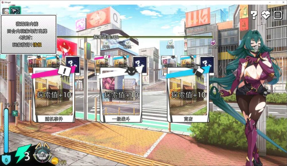 超能X天使V1.12 官方中文步兵版+回想 (3)