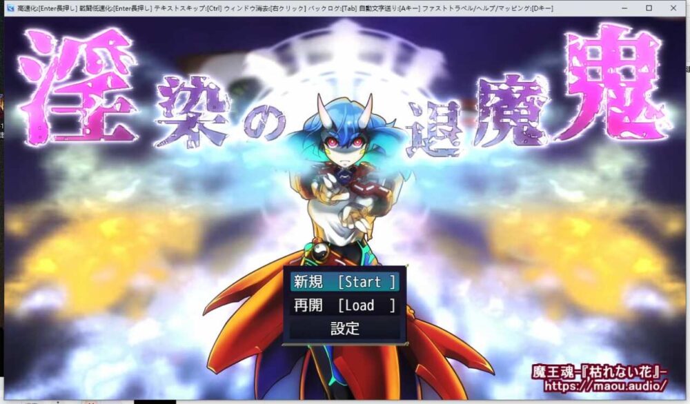 淫染的退魔鬼淫染の退魔鬼 V1.0 (1)
