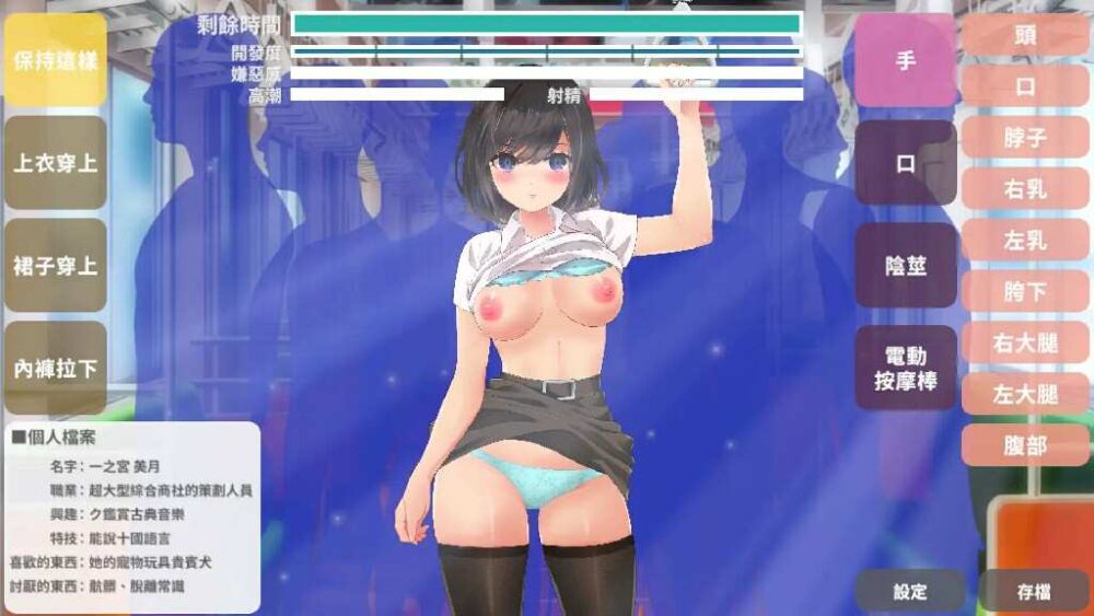 教訓!撫摸!滿員電車!!一之宮 美月編 わからせ!おさわり!満員電車!!一ノ宮 美月編 DL官方繁体中文版 (1)~1