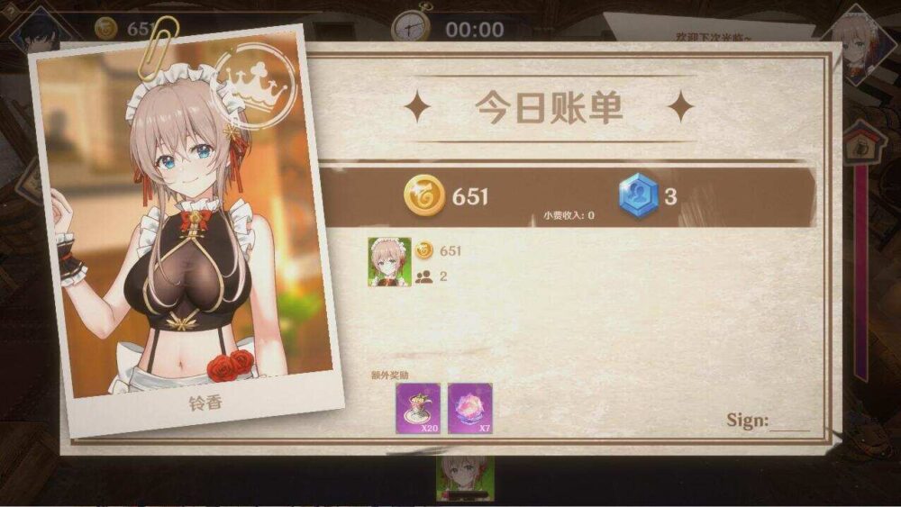 黄昏酒馆 Dusk Pub V1.1.2  (7)