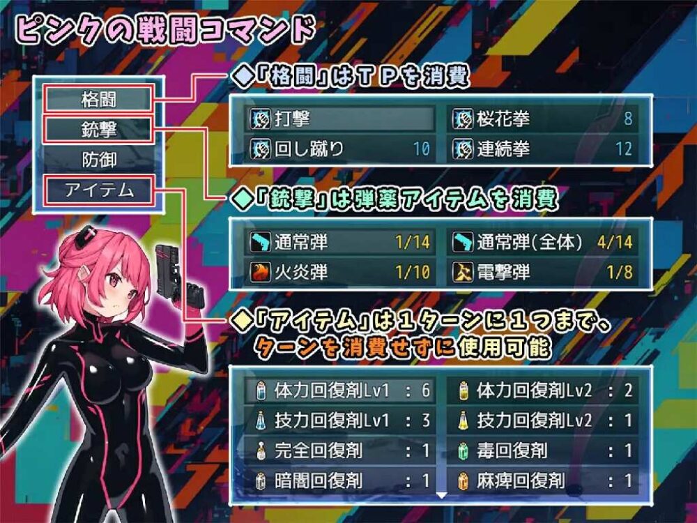 特命少女艾吉斯&middot;粉红 挂载AI汉化版 (7)