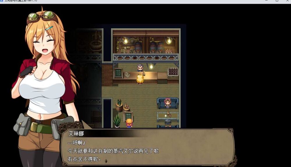埃琳娜与机魔之都 エリナと機魔の都 V1.10 AI汉化版+全CG存档  (2)~1