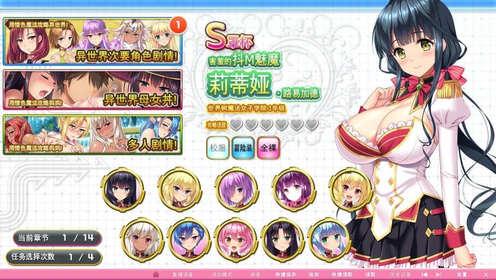 炎孕~波涛汹涌！异世界魔法学园 HD重制 (8)
