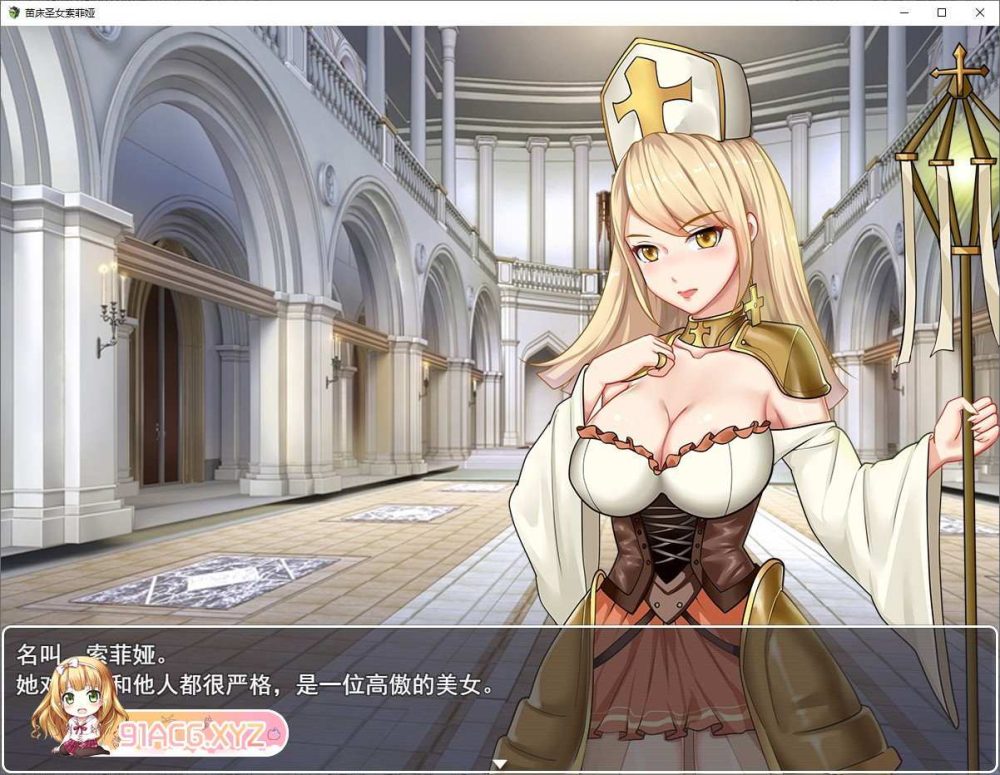 苗床圣女索菲娅 苗床聖女ソフィア AI汉化版 [PC+安卓] (6)