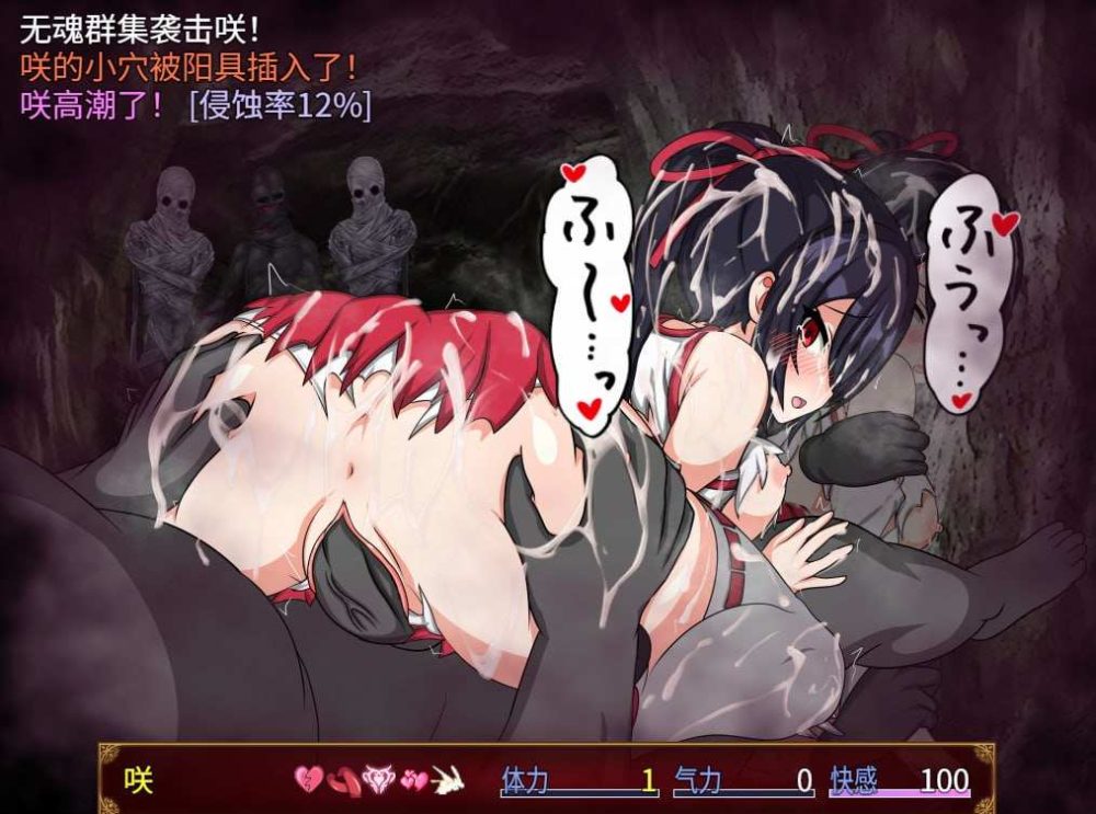 巫女咲与魔妖炼狱 +存档 (12)