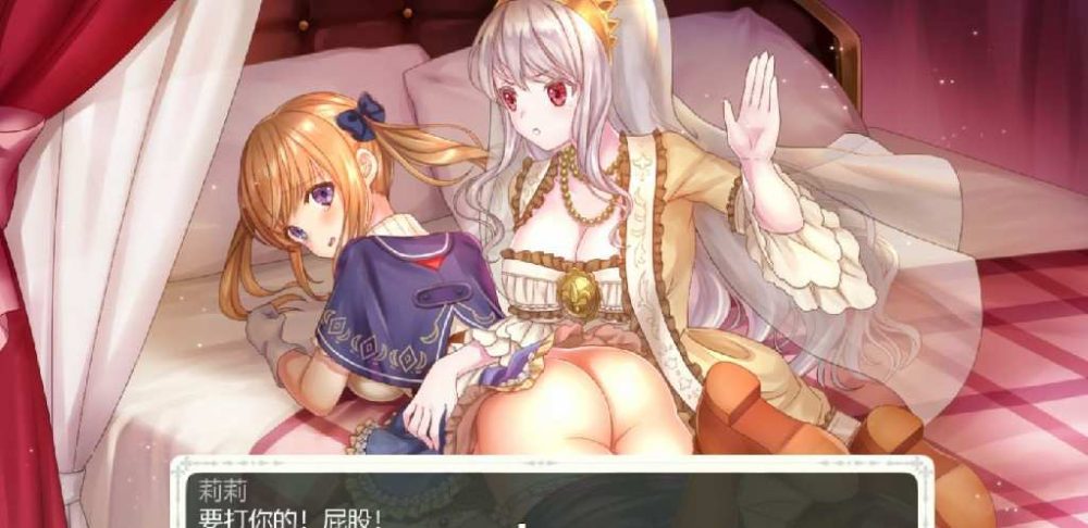 少女骑士救主记Chevalier Historie Append v2.02 官方中文 (8)