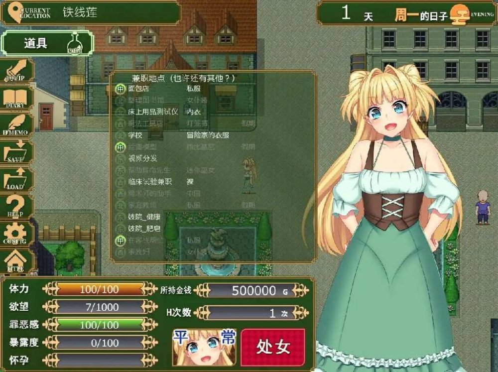 被NTR的新婚人妻 莫妮卡 傲娇妻子的H工作v1.09+DLC 官中AI汉化版 (6)