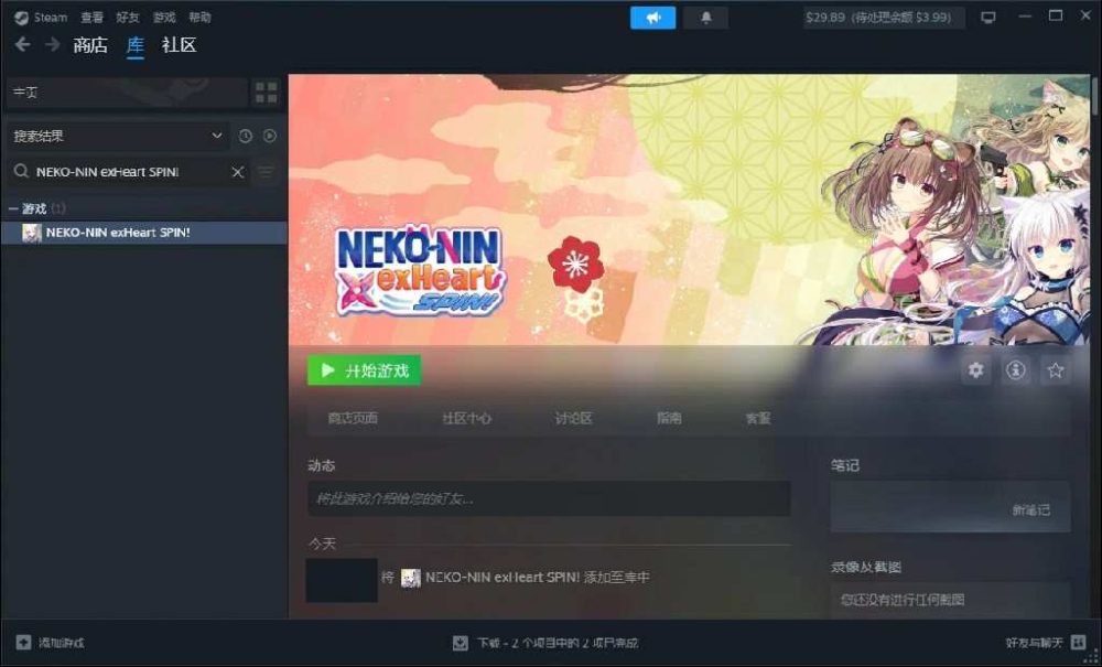 猫忍之心 SPIN! 猫忍之心 SPIN! NEKO-NIN exHeart SPIN! 官中步兵版 (1)~1