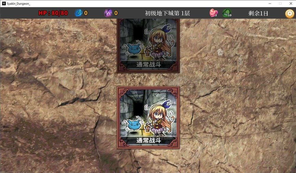 在地下城赚钱还债是否搞错了什么 V1.11 Bui11207451 官中步兵版+全CG  (5)