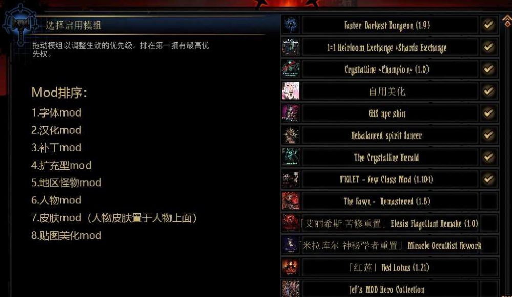 暗黑地牢绅士魔改整合版 包括猩红庭院，农场等DLC，人物替换等 官中硬盘版 (6)