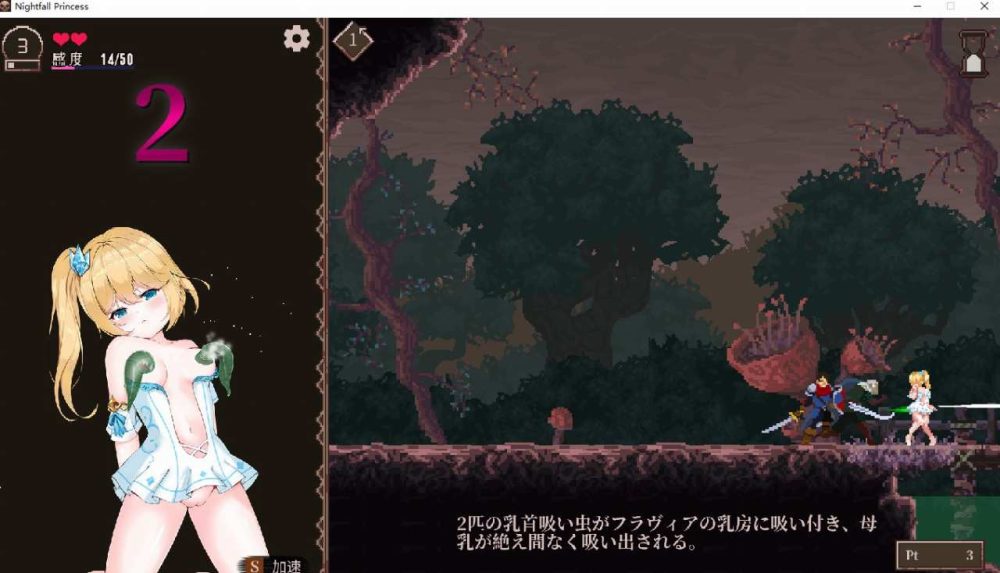 魔降る夜の姫 (2)