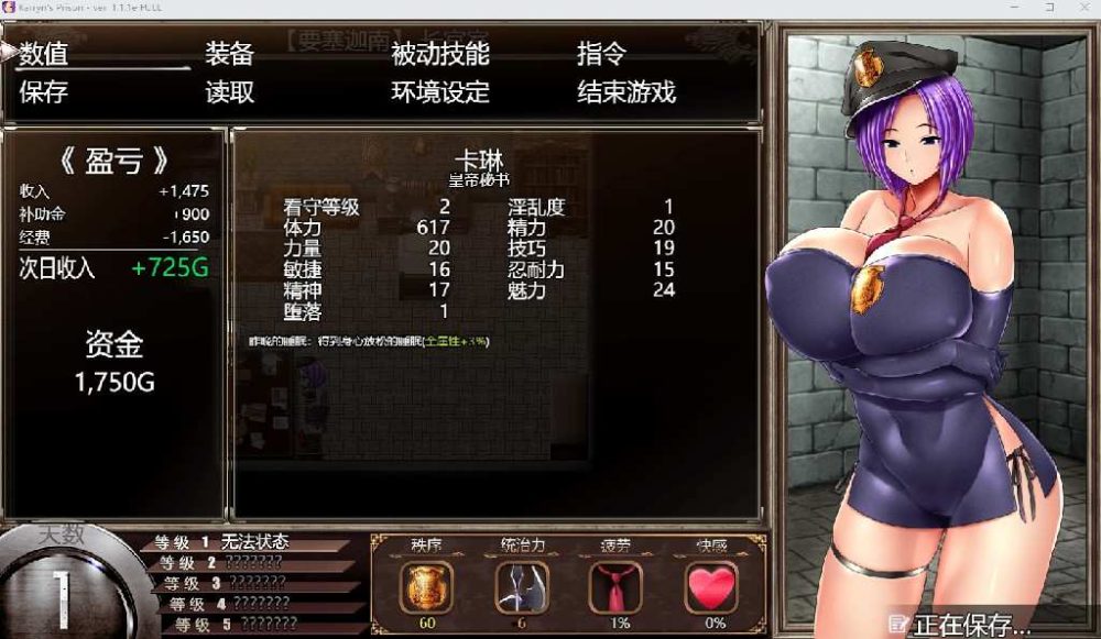 卡琳的监狱 Karryn's Prison-v1.3.0.55 +3DLC (7)