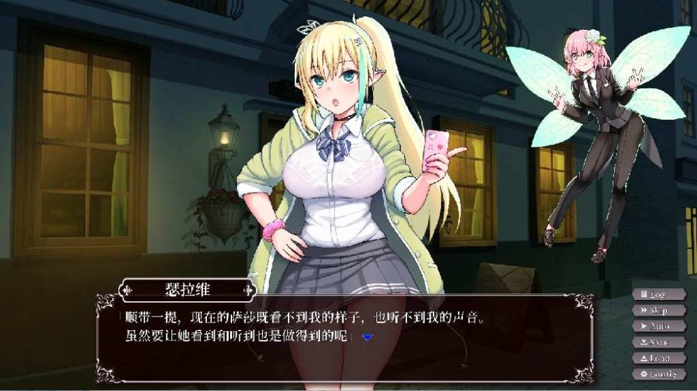 援交幻想~用爱与勇气与援交拯救世界 V1.08 PC+安卓官方中文版 (4)