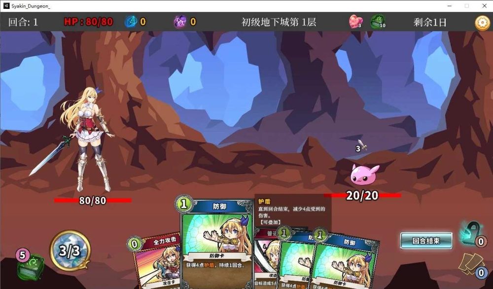 在地下城赚钱还债是否搞错了什么 V1.11 Bui11207451 官中步兵版+全CG  (3)