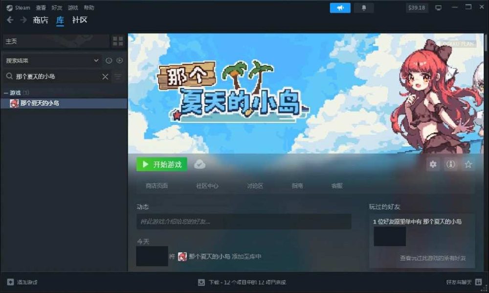 那个夏天的小岛 あの夏の島 1.1 官方汉化步兵版+存档 (9)