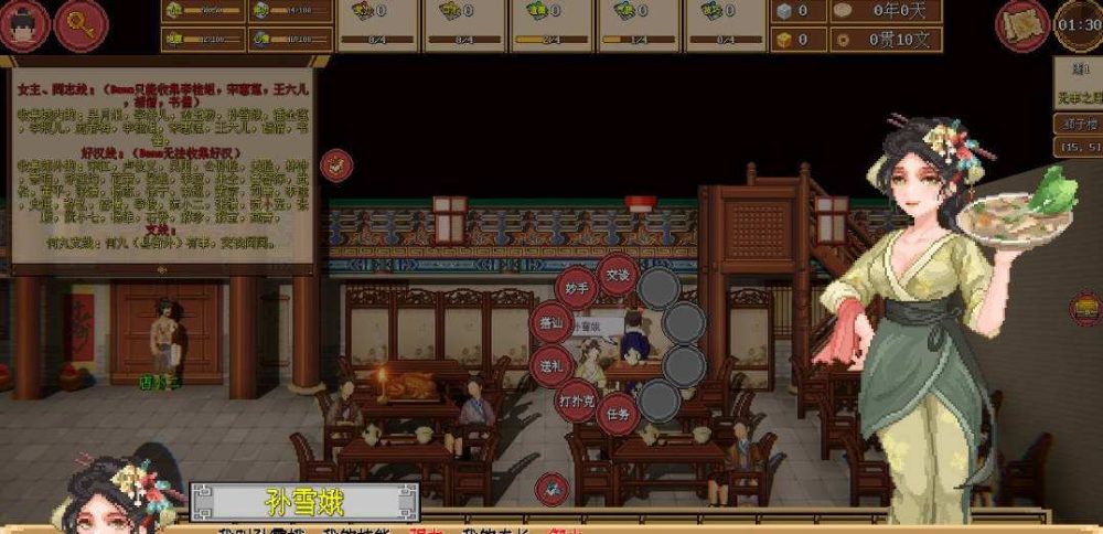 水浒传 西门立志传 V0.01 官方中文  (5)