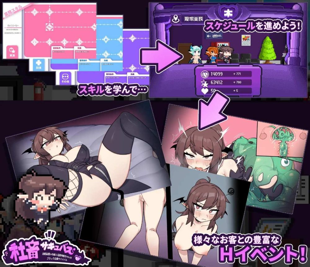 社畜サキュバス ～消耗品扱いの新人淫魔咲姫ちゃんのブラック企業サバイバル～ (3)