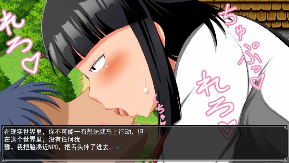 逆NPC姦!地味顔JKが自由にゲーム世界に入れる能力を...V1.1云翻汉化版  (2)