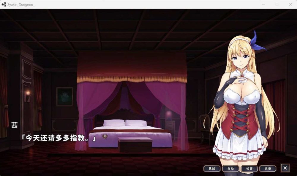 在地下城赚钱还债是否搞错了什么 V1.11 Bui11207451 官中步兵版+全CG  (7)
