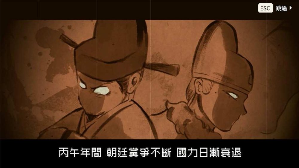 大侠立志传：碧血丹心Heros Adventure Road to Passion V1.2.0813b65 倩影萍踪 (9)
