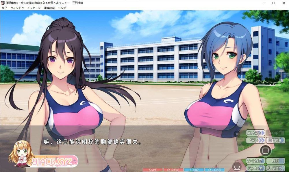 催眠夺女Set 欢迎来到一切都成为我的自由的世界 AI汉化版+全CG存档[新汉化] (15)