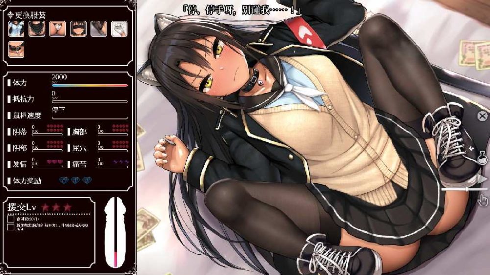 援交幻想~用爱与勇气与援交拯救世界 V1.08 PC+安卓官方中文版 (12)